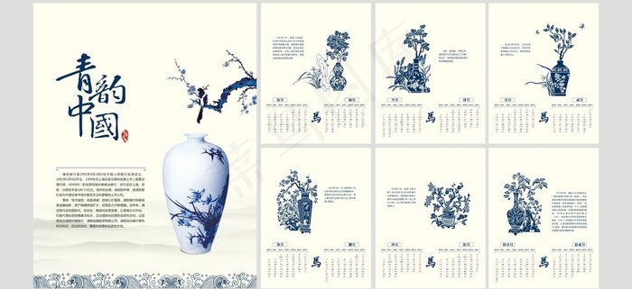 青花瓷 2014挂历cdr矢量模版下载