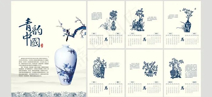 青花瓷 2014挂历cdr矢量模版下载