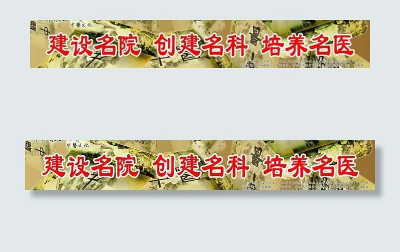 建设名院图片(5315X1063(DPI:30))psd模版下载