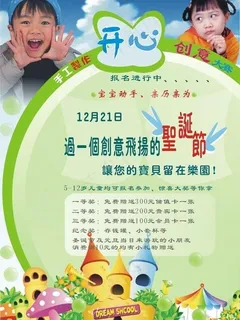 儿童创意大赛图片 儿童创意大赛图片