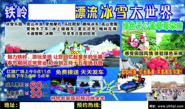 漂流海报设计背景图片高清psd下载psd模版下载