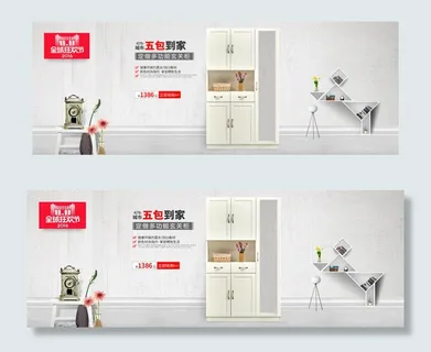 家具海报PSD模板全屏首页海报 家具海报PSD模板全屏首页海报