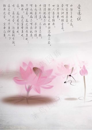 提诗莲花中国风背景图