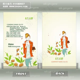 竖式服装女性美容购物设计名片