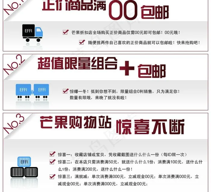 淘宝促销图片psd模版下载