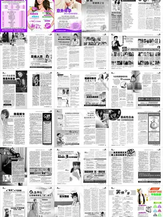 杂志新女人图片