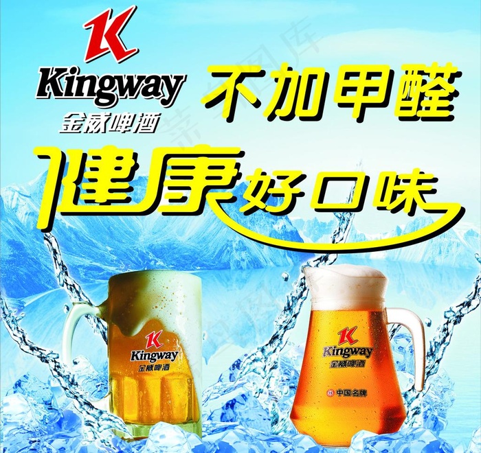 金威啤酒图片cdr矢量模版下载