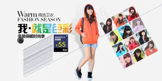 淘宝女装促销海报