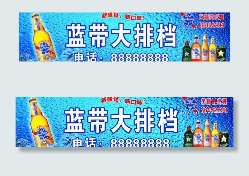 大排档招牌图片(3071X886(DPI:300))psd模版下载
