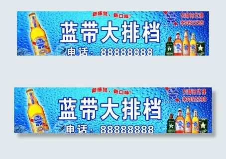 大排档招牌图片