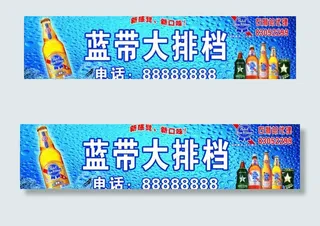 大排档招牌图片