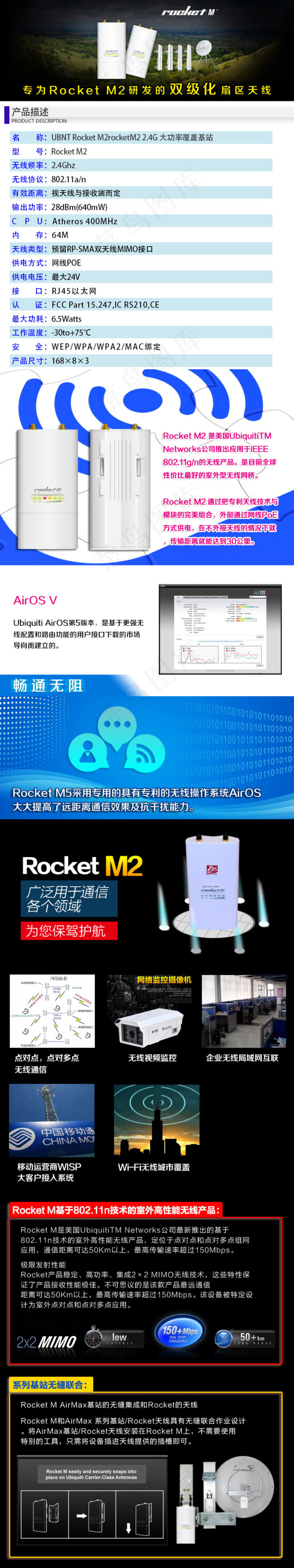 淘宝路由器产品详细页psd模版下载