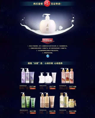 淘宝活动页面图片