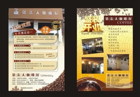 第七天咖啡屋图片