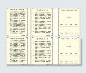 药房制度图片