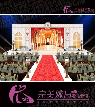 婚礼宴会设计