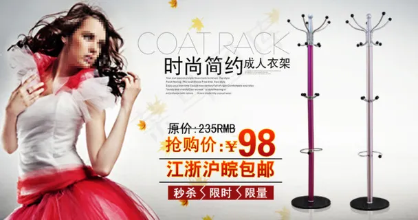 时尚简约不锈钢成人落地衣帽架