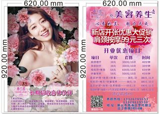 香蘭閣海报 香兰阁广告