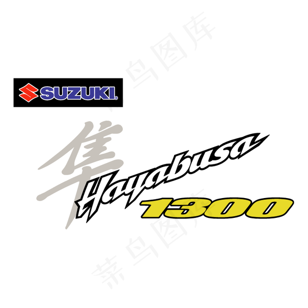 铃木隼1300