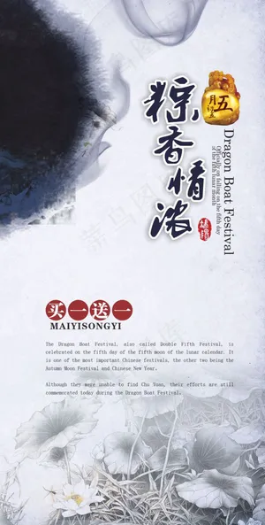 端午节粽香情浓