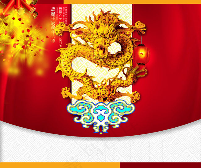 2012祥龙贺新春PSD素材