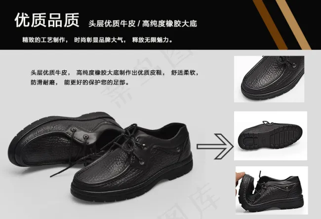 男鞋详情页海报psd模版下载