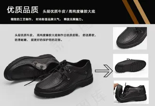 男鞋详情页海报