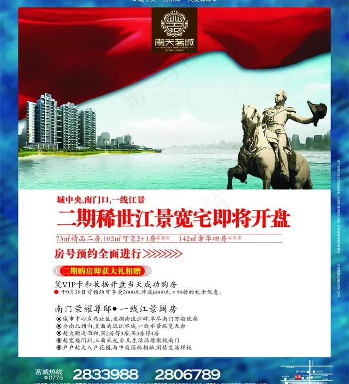 房产dm图片cdr矢量模版下载