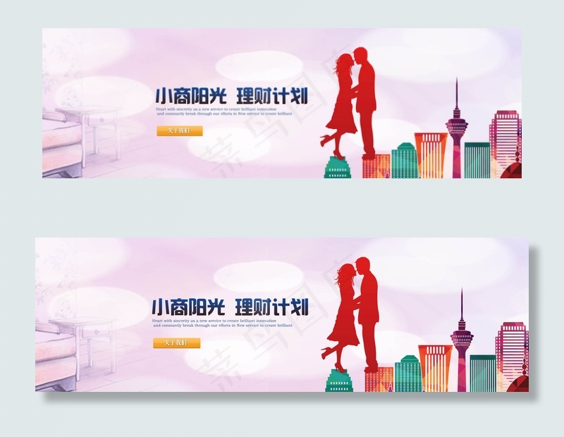情侣城市banner