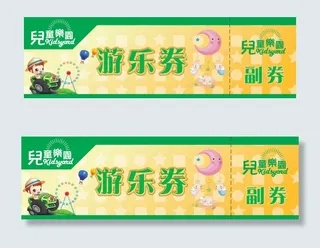 儿童乐园游乐券