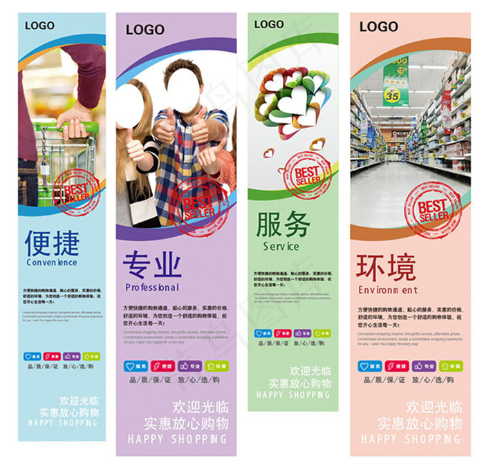 超市包柱广告设计ai矢量模版下载