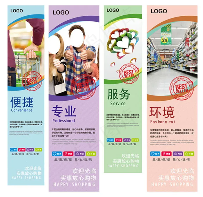 超市包柱广告设计ai矢量模版下载