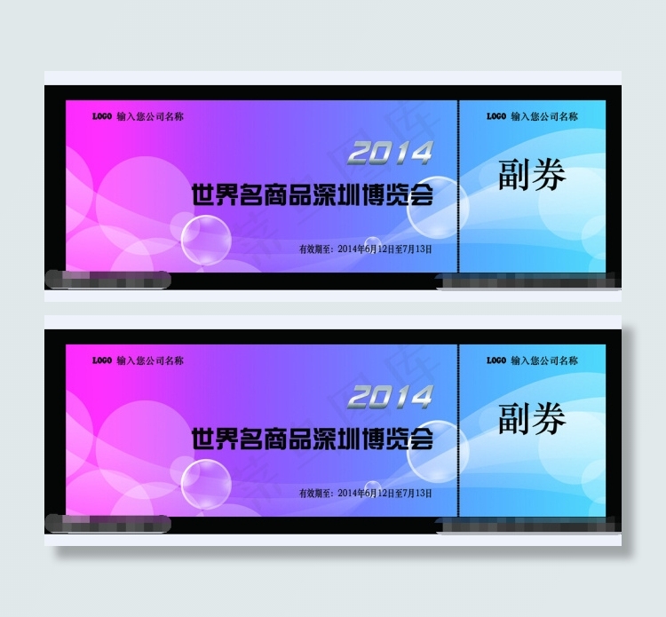 演唱会入场券模板psd模版下载