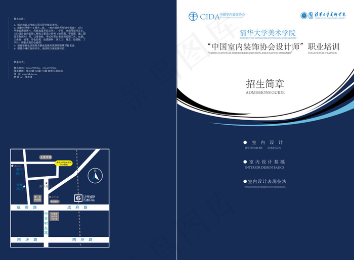 清华大学美术学院招生简章ai矢量模版下载