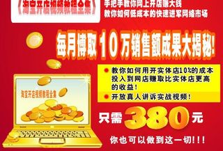 淘宝开店视频教程全集图片