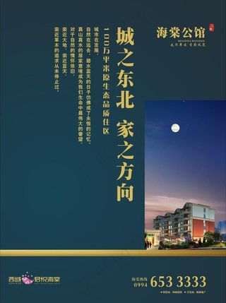 多层洋房报广图片