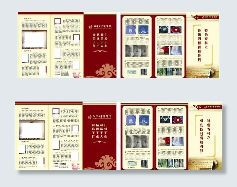 中国风折页设计图片(297X210)cdr矢量模版下载