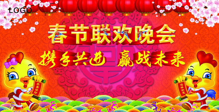 春节晚会背景宣传展板设计PSD模板...(3661X1890(DPI:300))psd模版下载