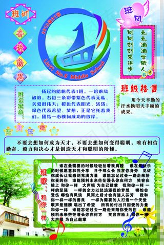 班级文化展板模板