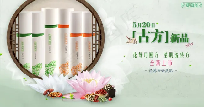 淘宝天猫首页海报护肤品设计psd模版下载