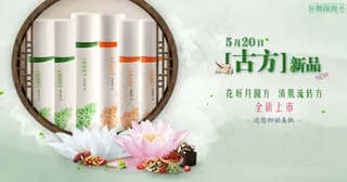 淘宝天猫首页海报护肤品设计