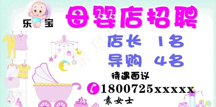 招聘图片cdr矢量模版下载