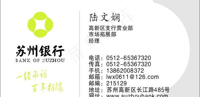 苏州银行图片