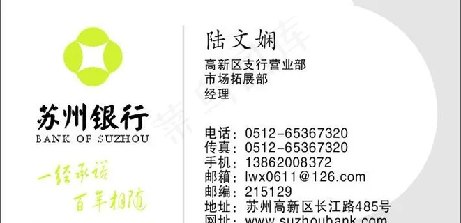苏州银行图片