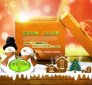 庆祝圣诞节海报