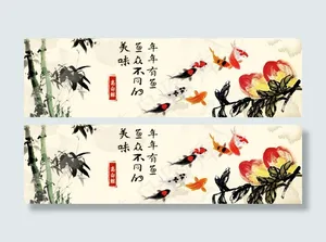 年年有鱼