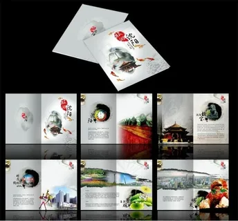 中国风旅游画册