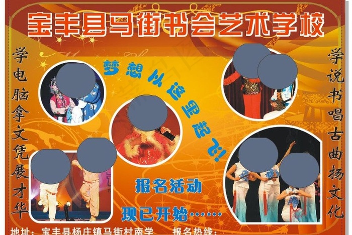 辅导班招生图片cdr矢量模版下载