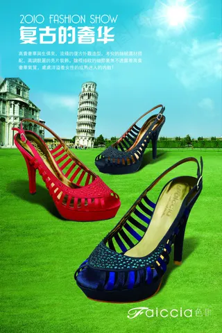 复古女鞋促销海报