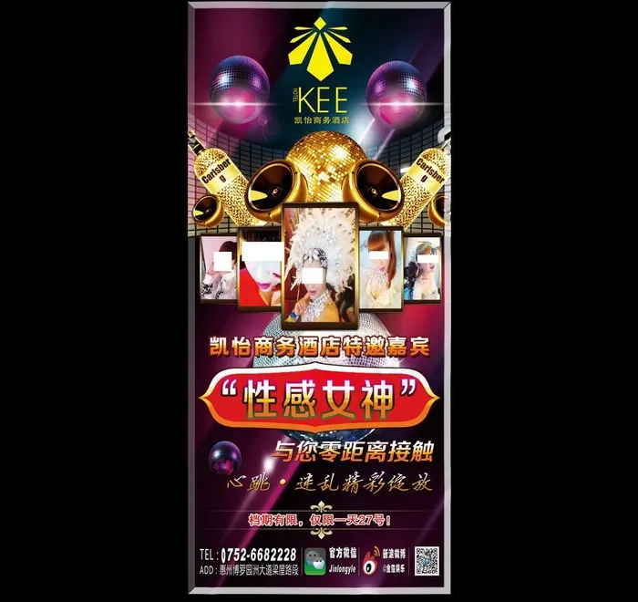 酒吧广告素材图片(2268X5102(DPI:72))psd模版下载